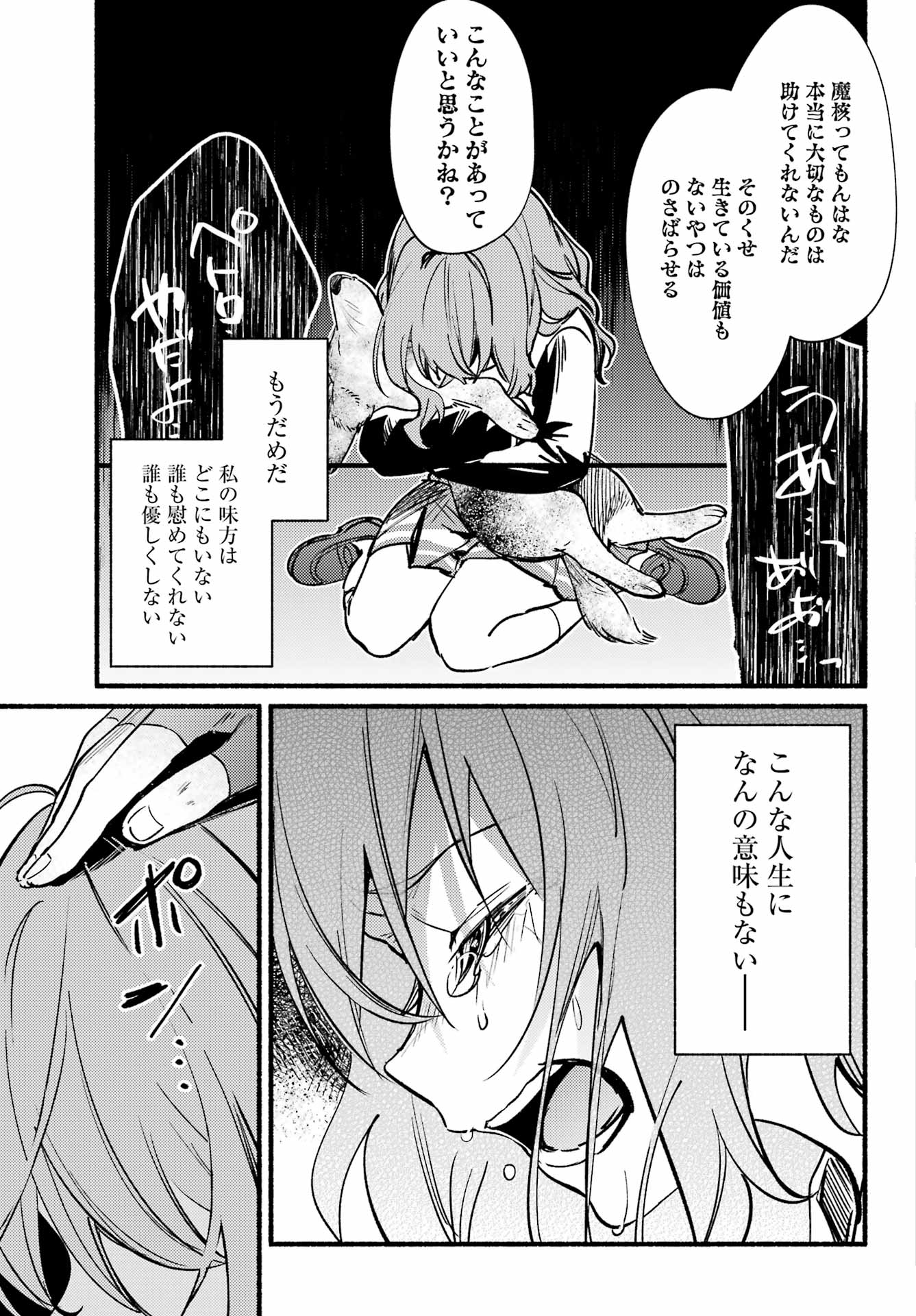 ひきこまり吸血姫の悶々 第14話 - Page 16