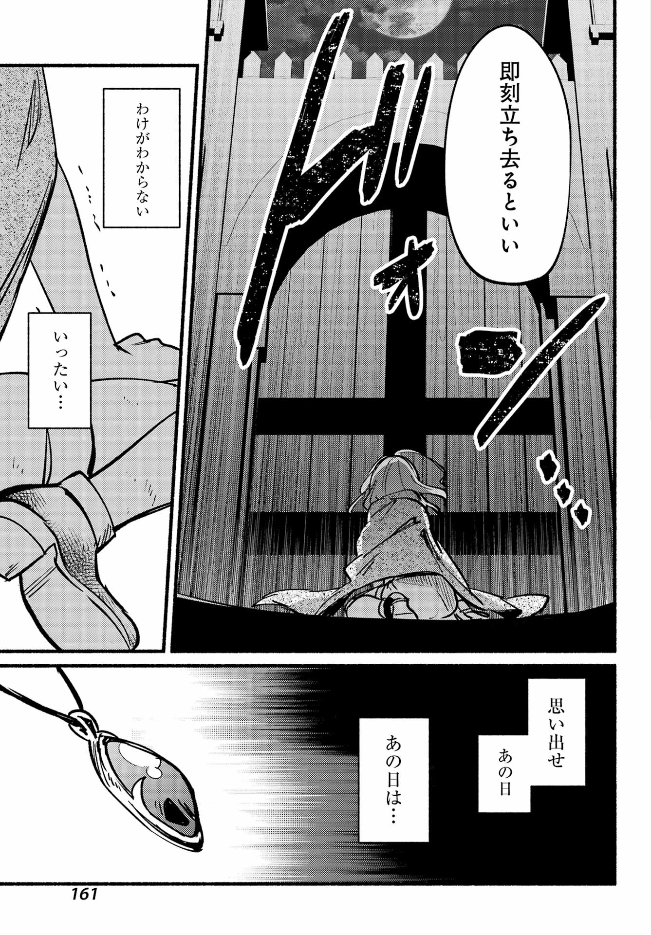 ひきこまり吸血姫の悶々 第14話 - Page 25