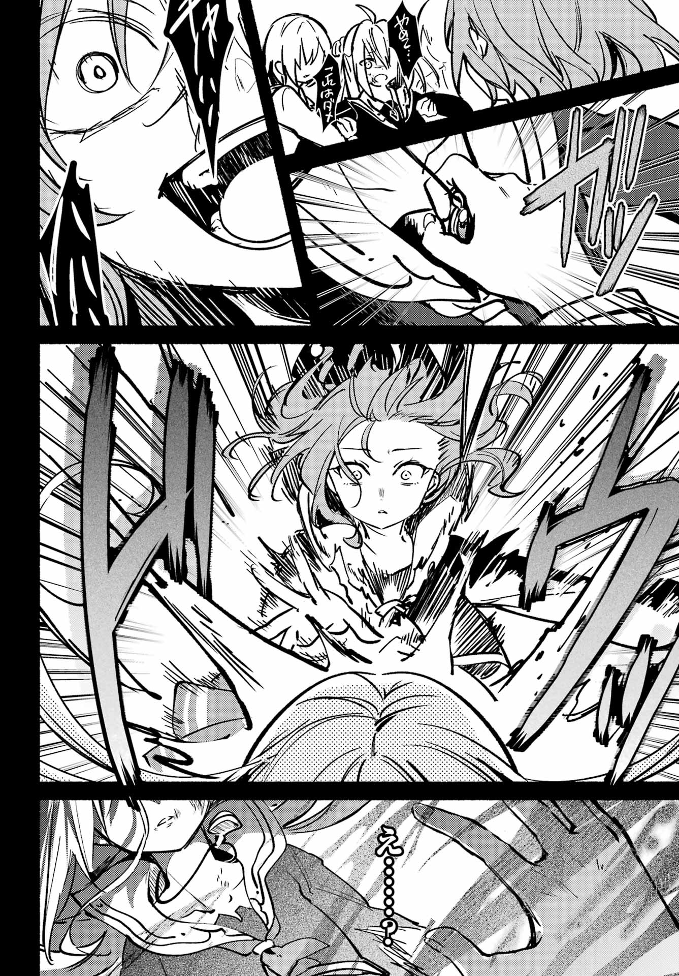 ひきこまり吸血姫の悶々 第14話 - Page 26