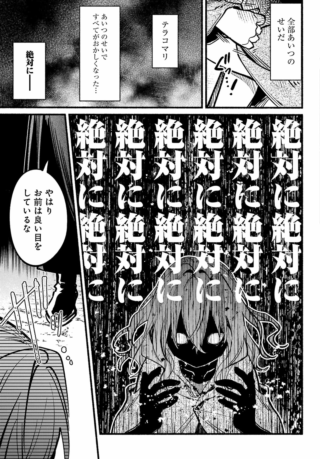 ひきこまり吸血姫の悶々 第14話 - Page 29