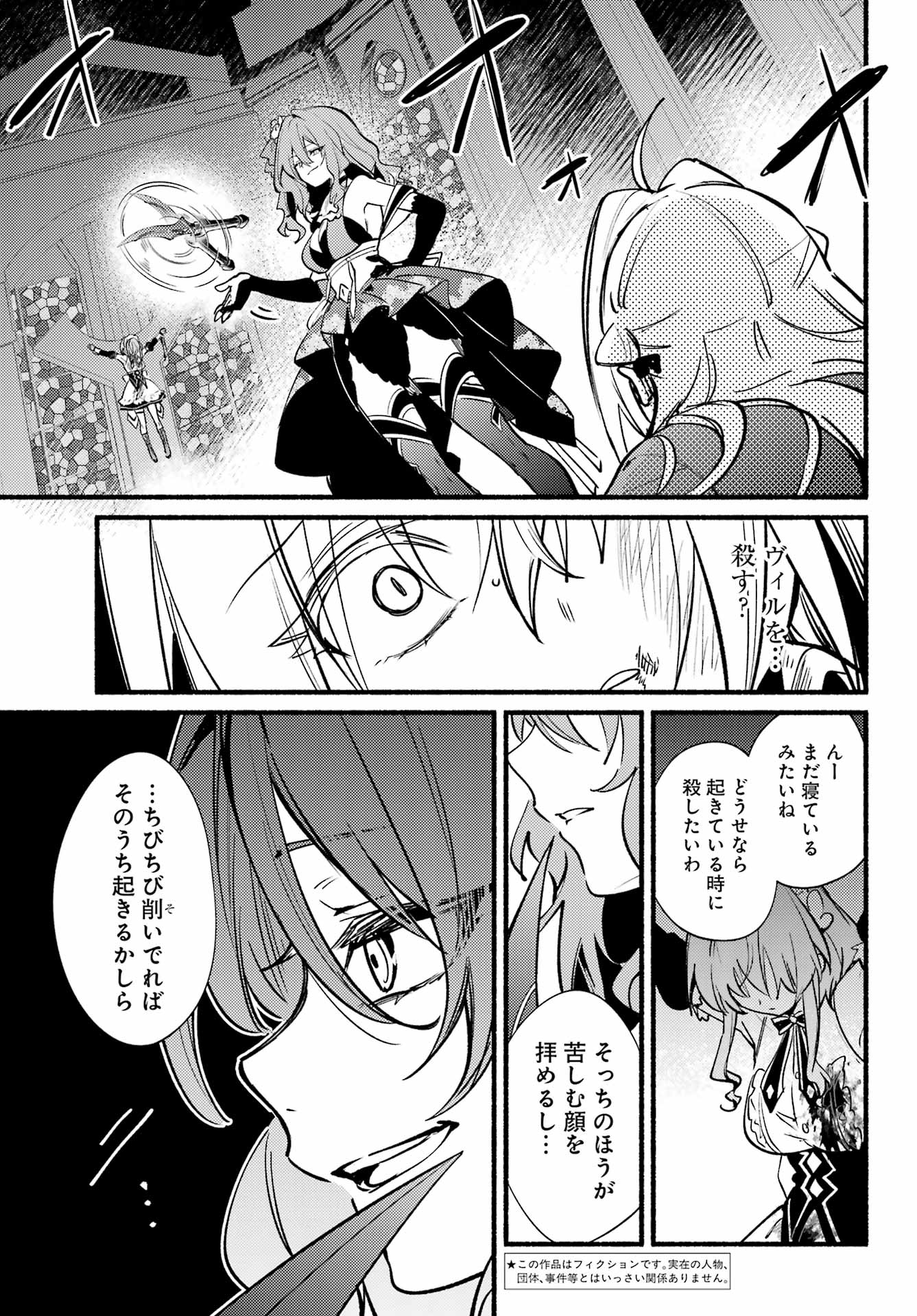 ひきこまり吸血姫の悶々 第15話 - Page 3