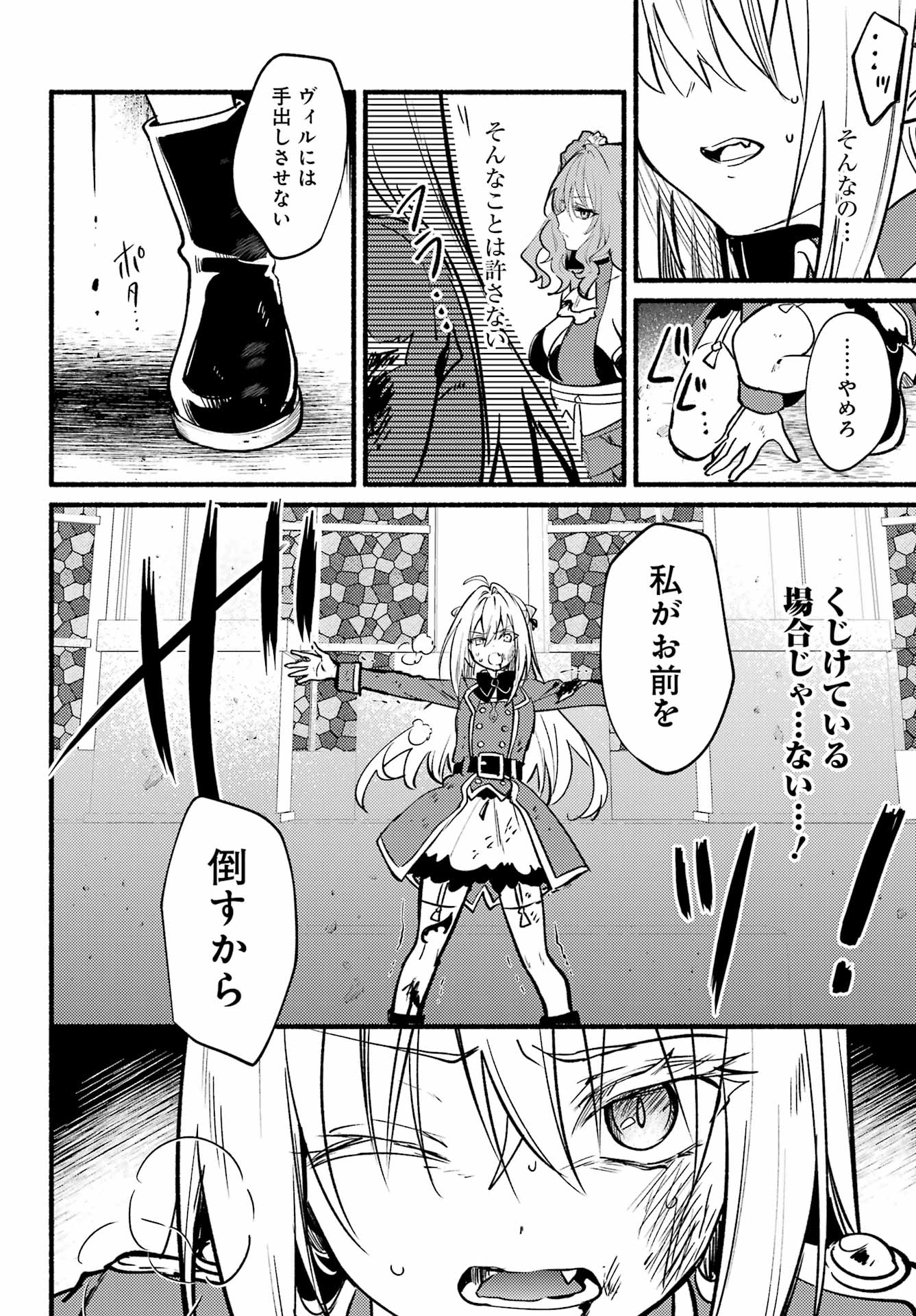 ひきこまり吸血姫の悶々 第15話 - Page 4