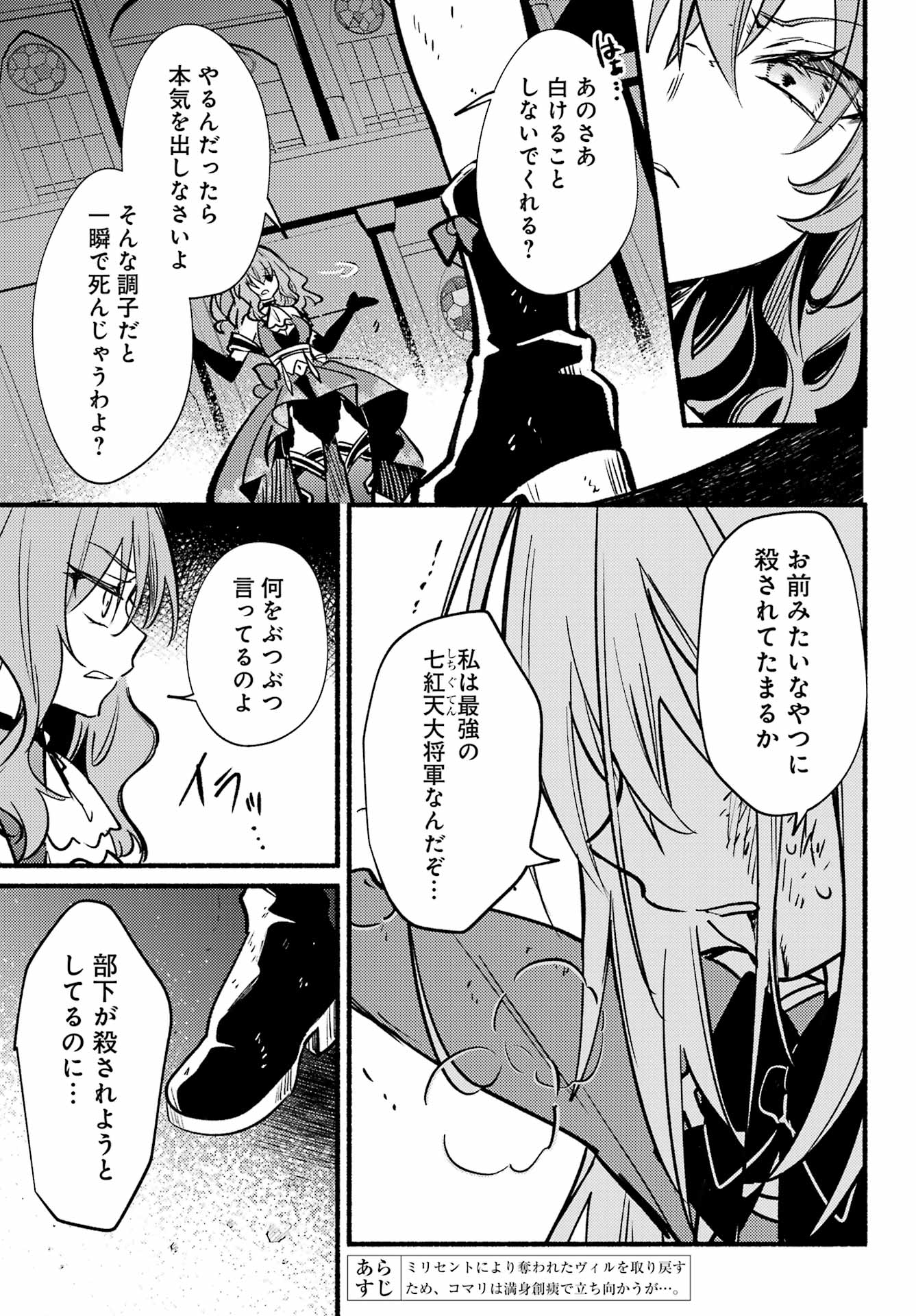 ひきこまり吸血姫の悶々 第15話 - Page 5