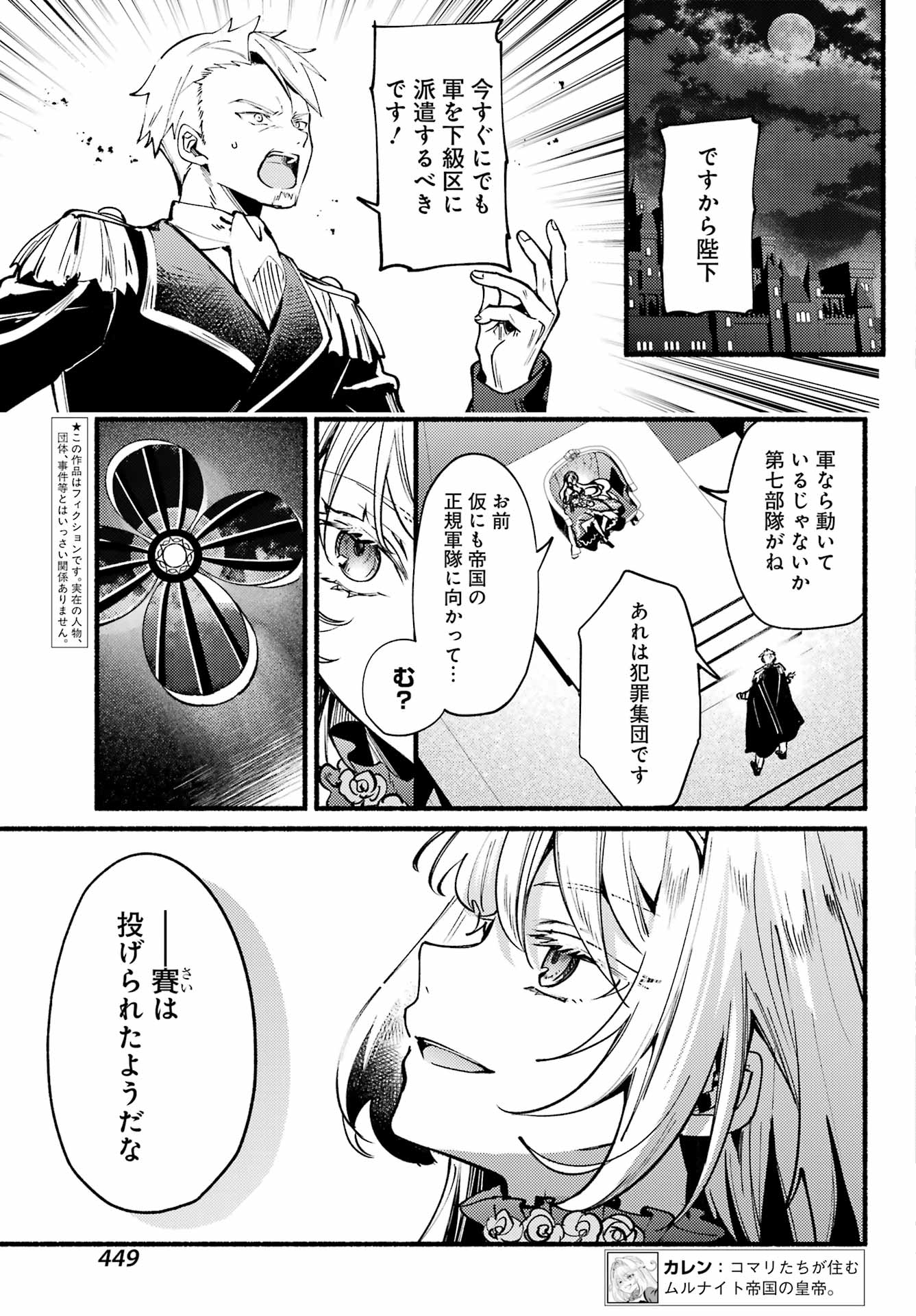 ひきこまり吸血姫の悶々 第16話 - Page 3