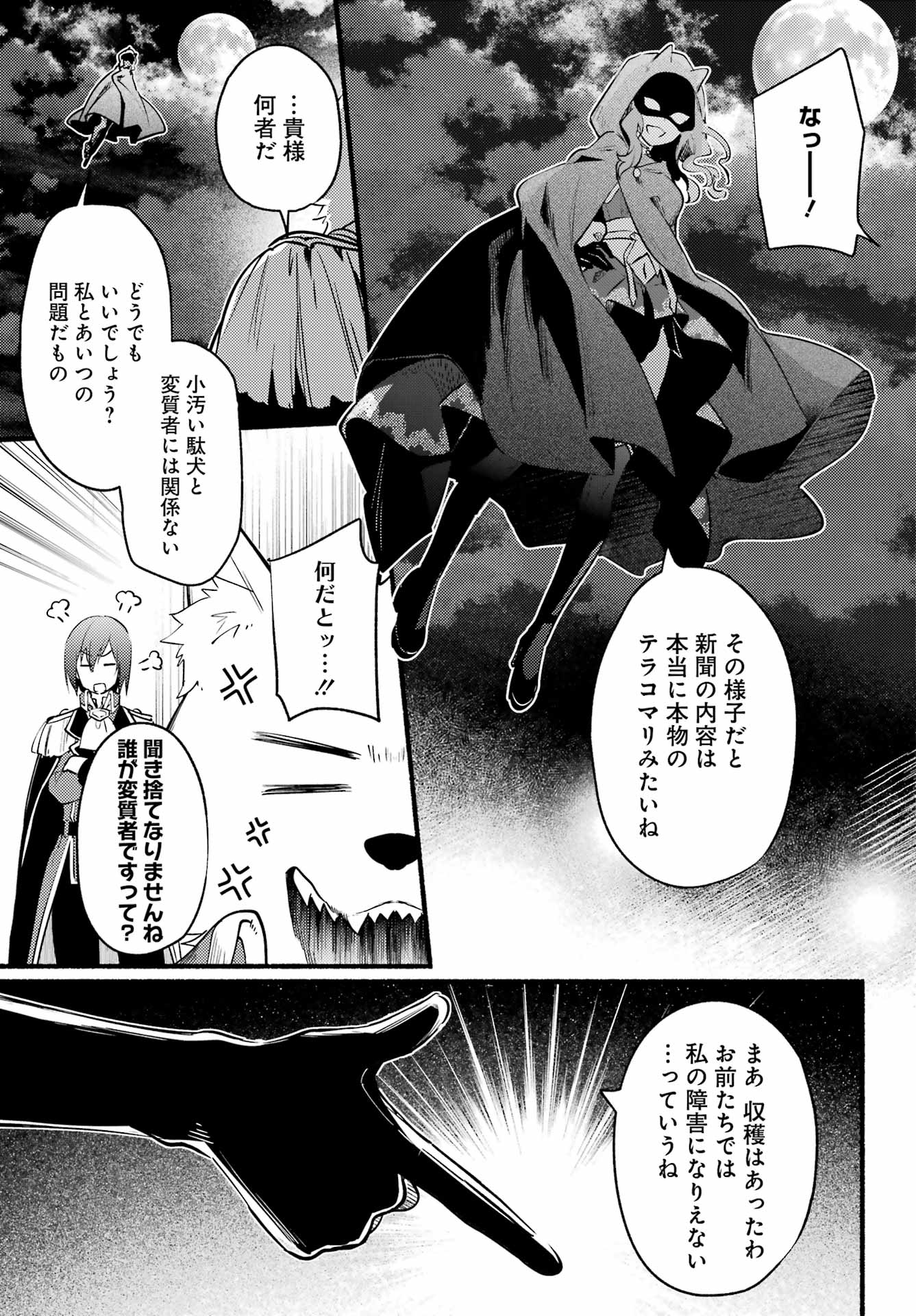 ひきこまり吸血姫の悶々 第4話 - Page 7
