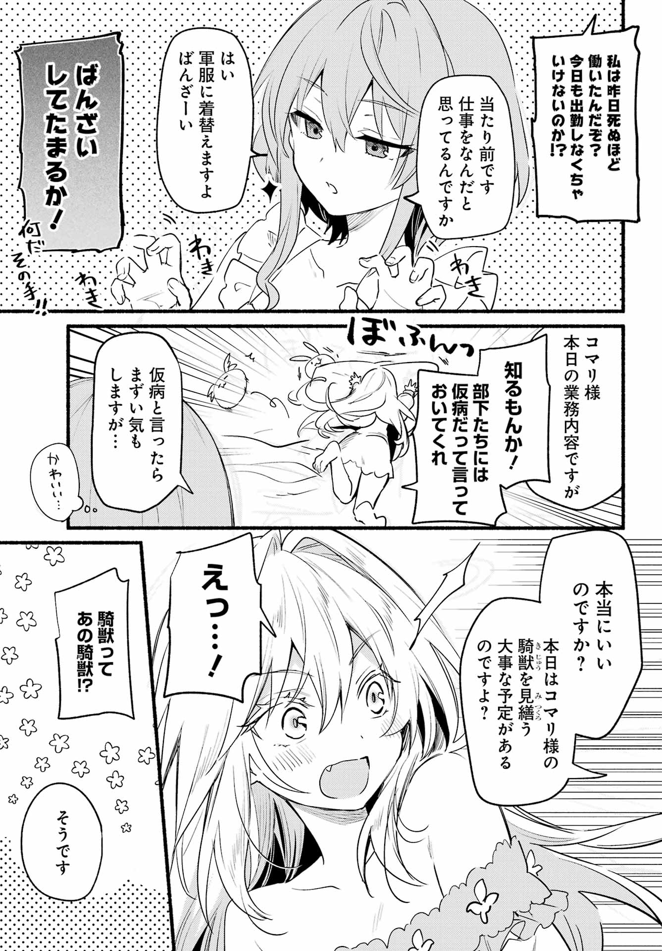 ひきこまり吸血姫の悶々 第4話 - Page 14