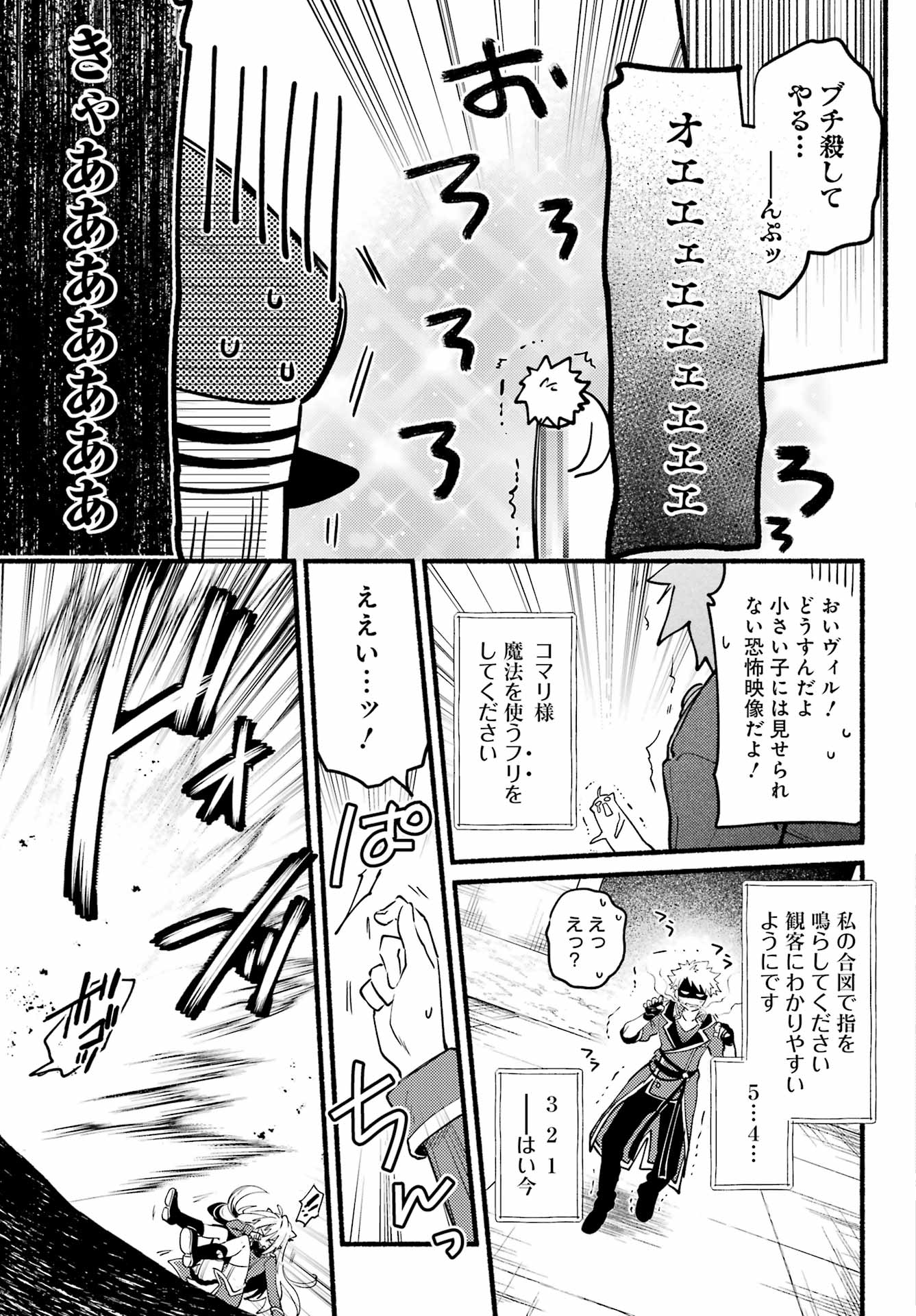 ひきこまり吸血姫の悶々 第5話 - Page 10