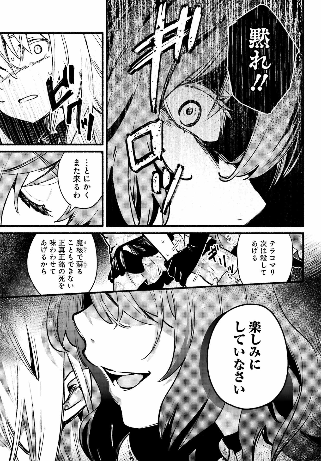 ひきこまり吸血姫の悶々 第7話 - Page 6