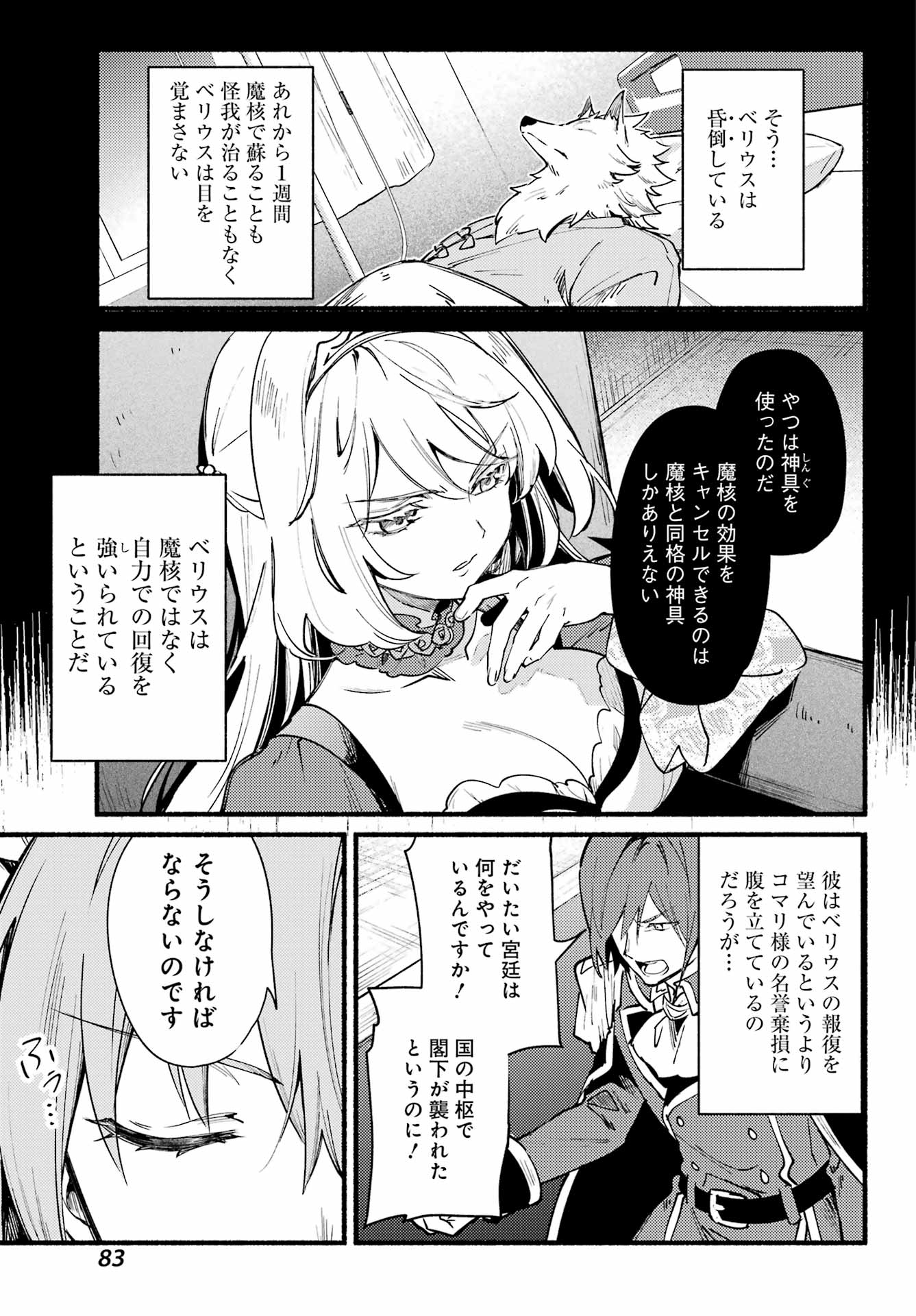 ひきこまり吸血姫の悶々 第7話 - Page 10