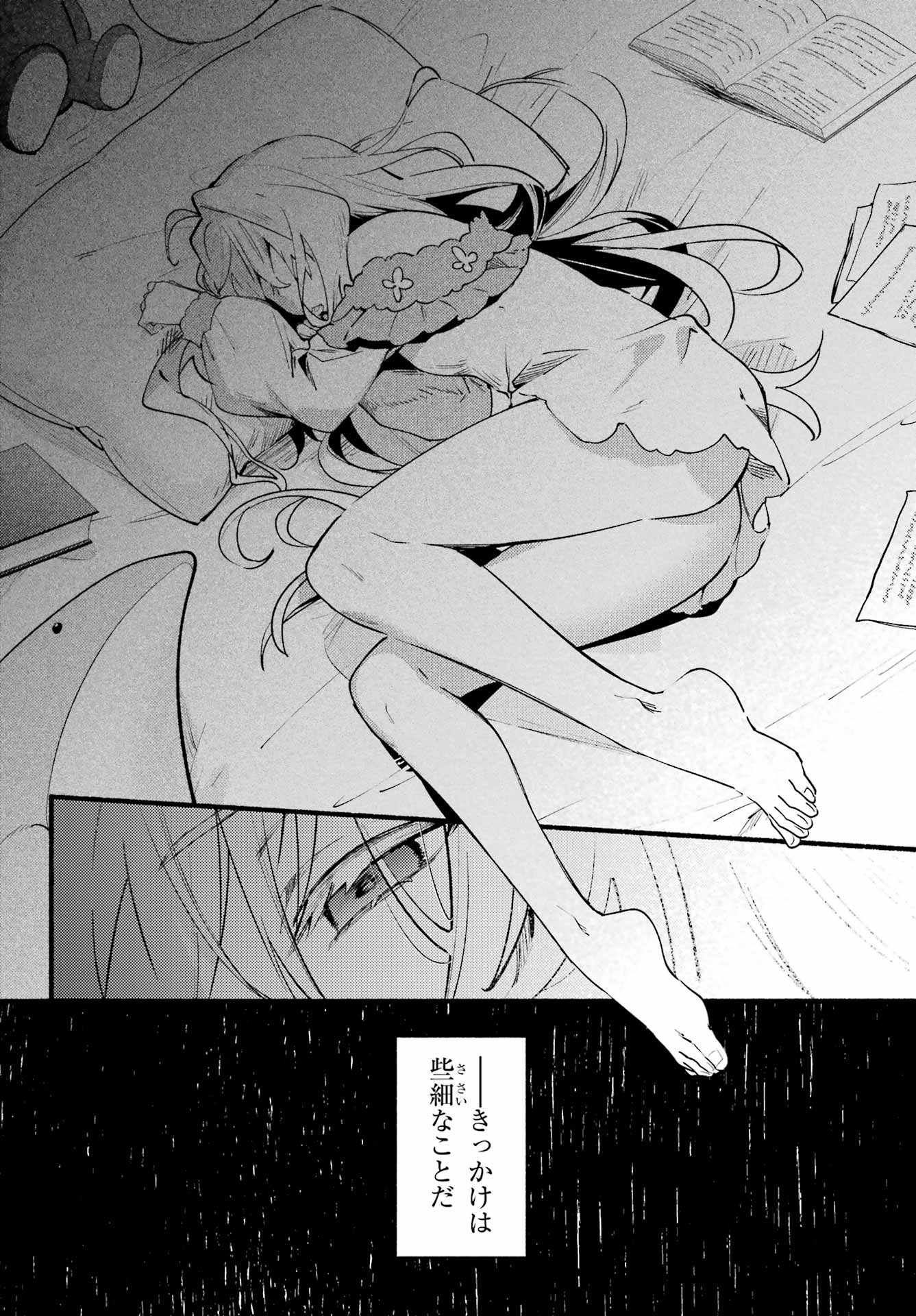 ひきこまり吸血姫の悶々 第7話 - Page 20