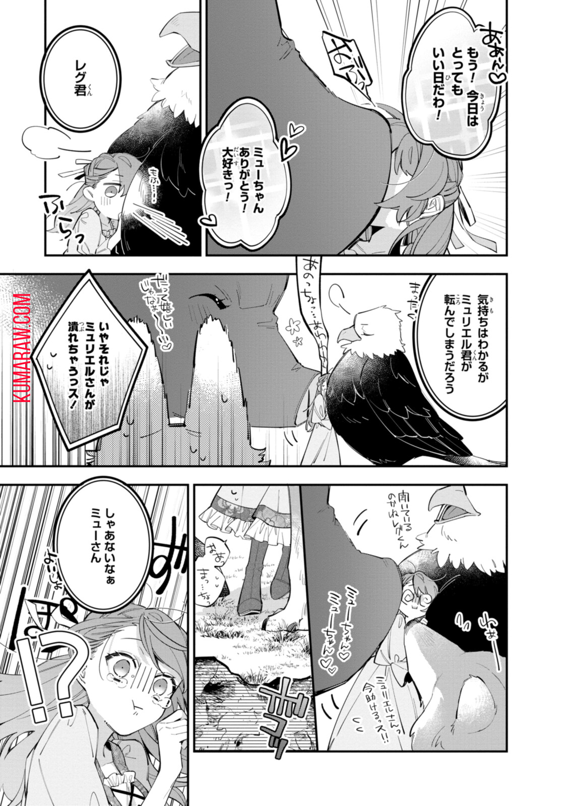 引きこもり令嬢は話のわかる聖獣番 第19.2話 - Page 10