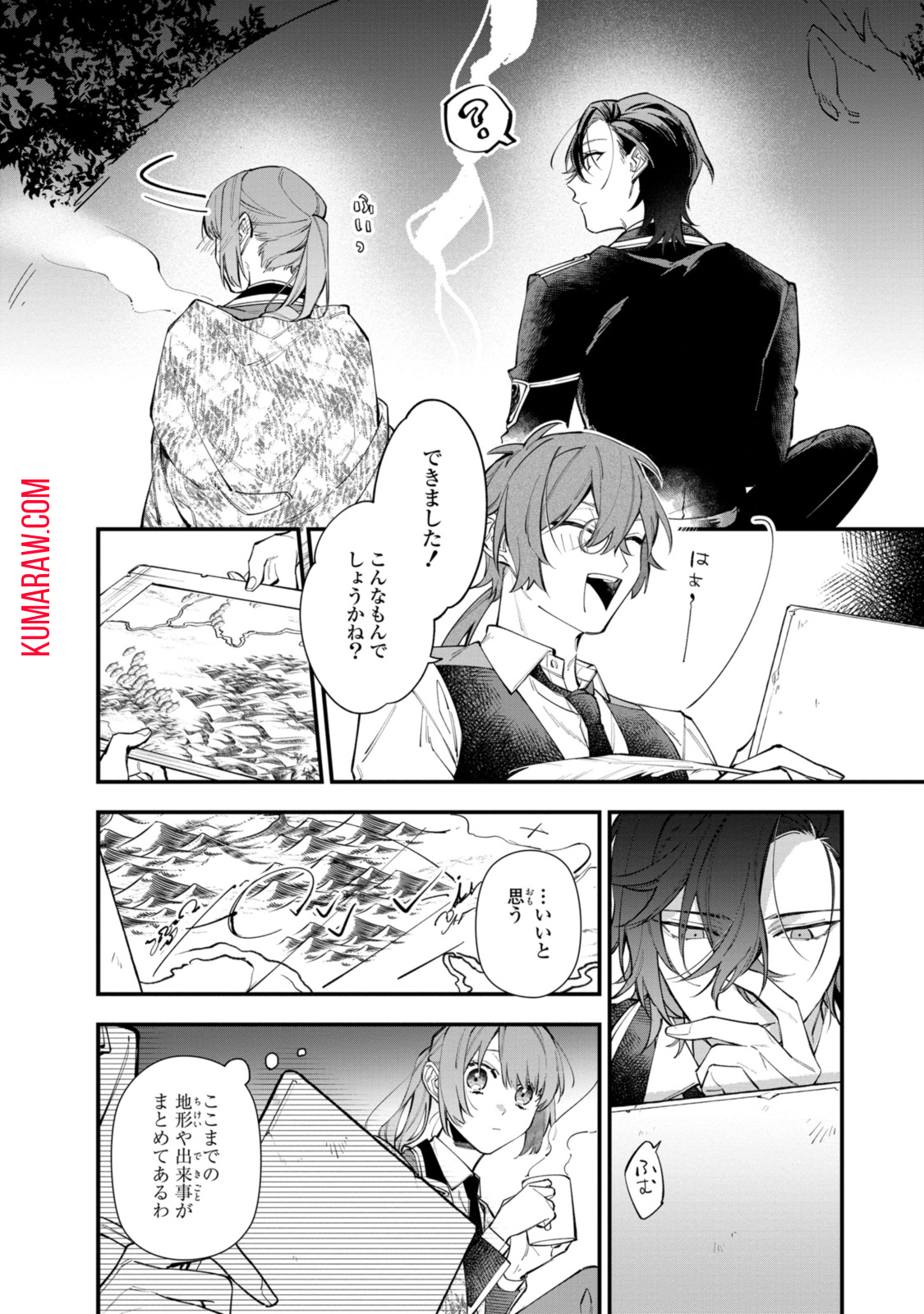 引きこもり令嬢は話のわかる聖獣番 第26.1話 - Page 4