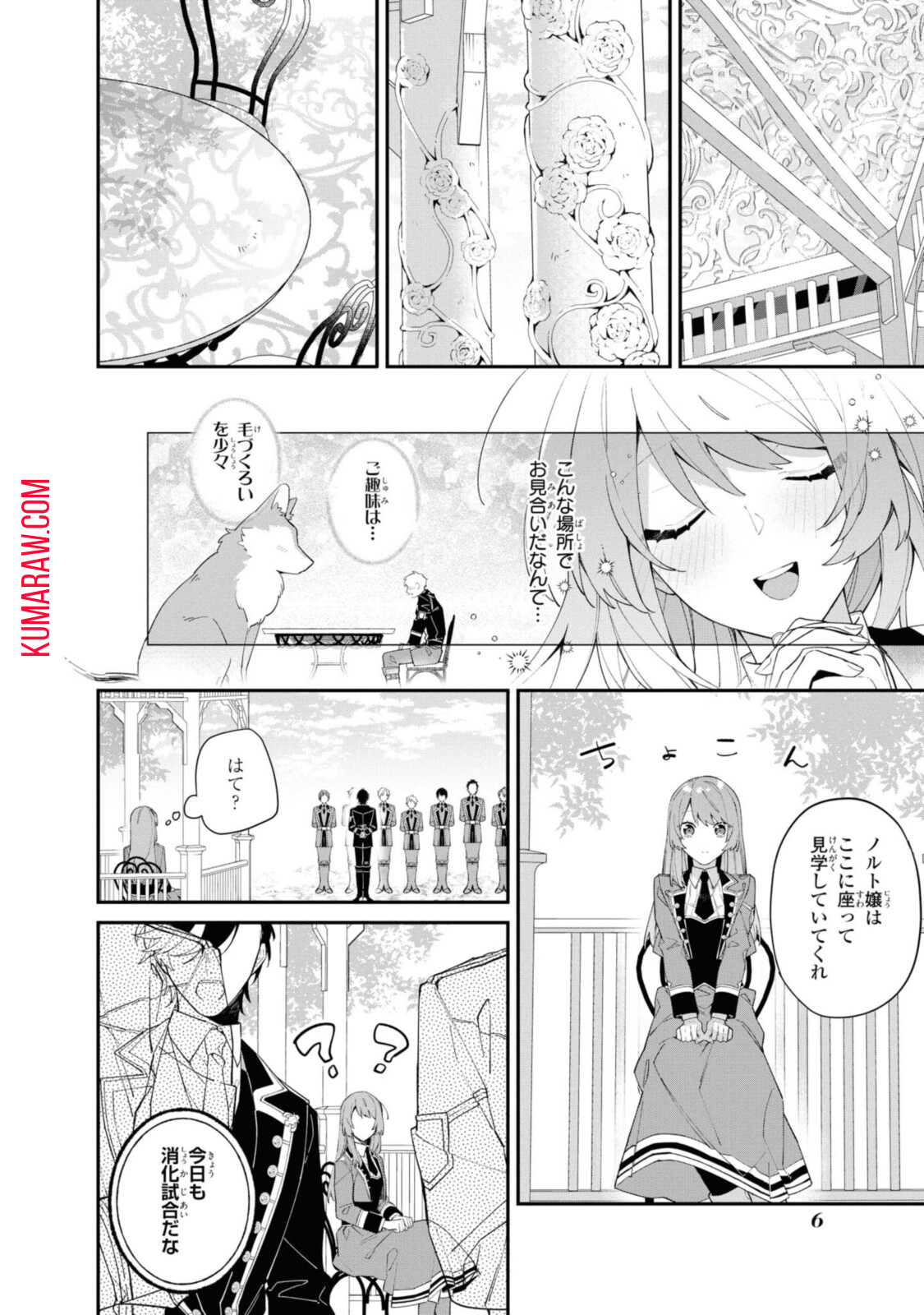 引きこもり令嬢は話のわかる聖獣番 第7話 - Page 5