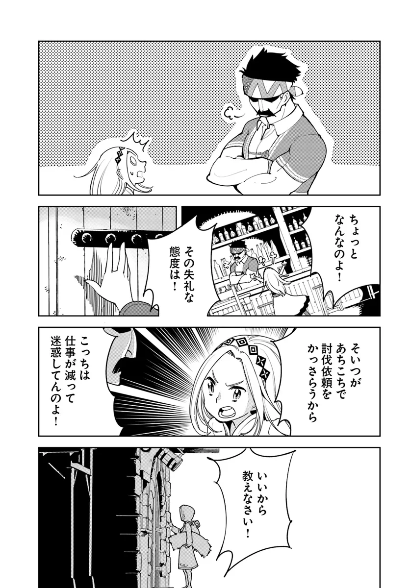 引き籠り錬金術師は引き籠れない ～お家でのんびりしたい奮闘記～ 第10話 - Page 29