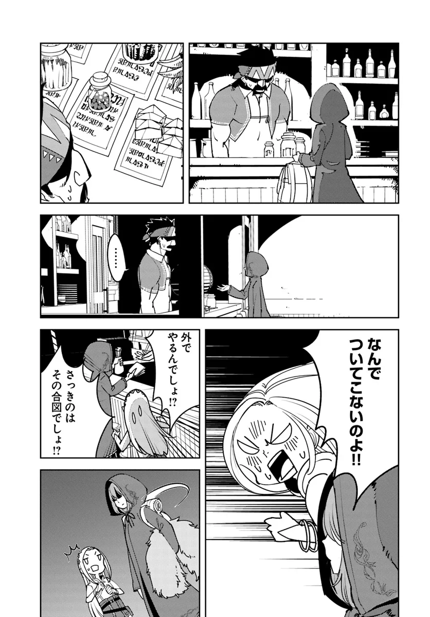 引き籠り錬金術師は引き籠れない ～お家でのんびりしたい奮闘記～ 第11話 - Page 17