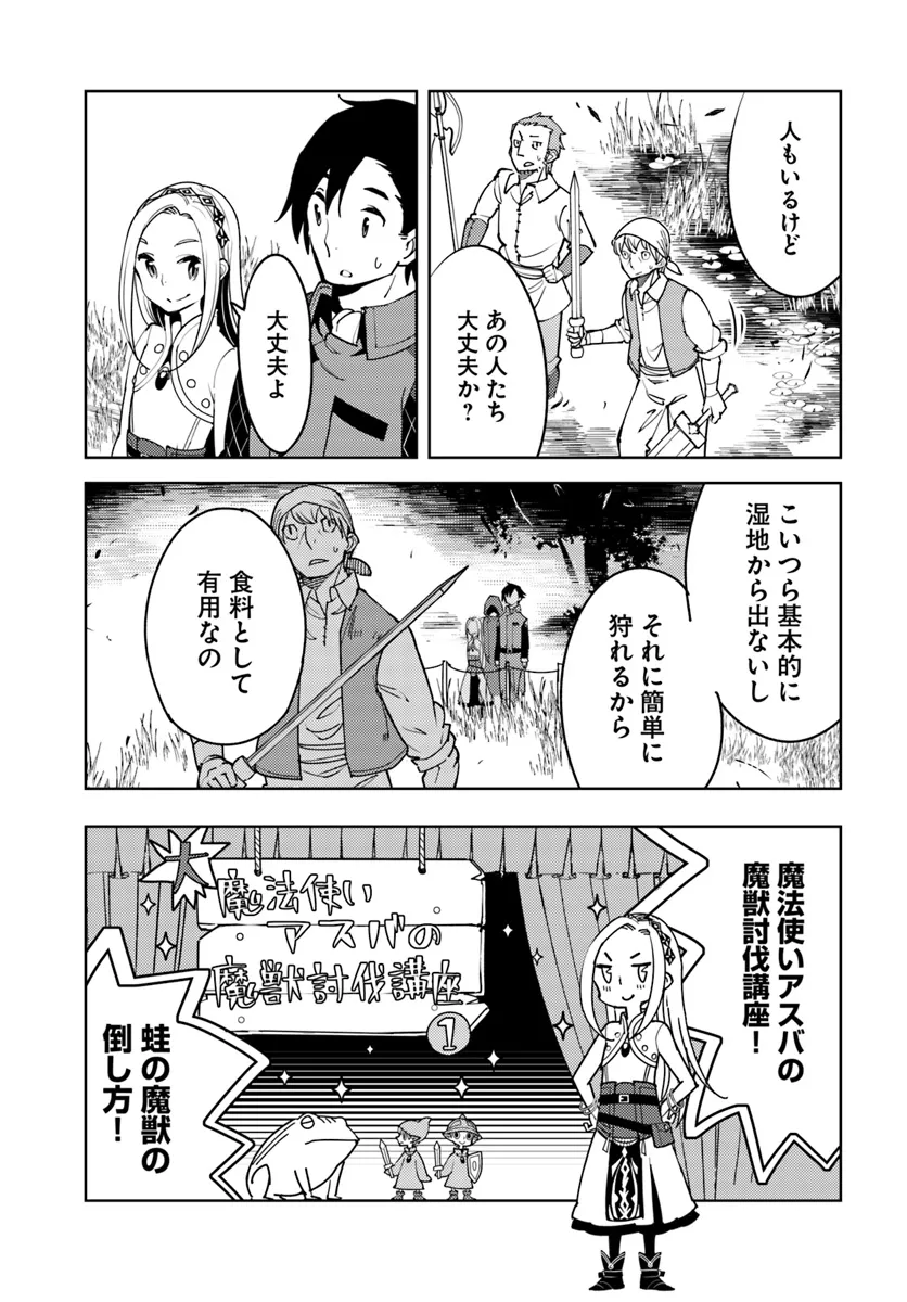 引き籠り錬金術師は引き籠れない ～お家でのんびりしたい奮闘記～ 第12話 - Page 19