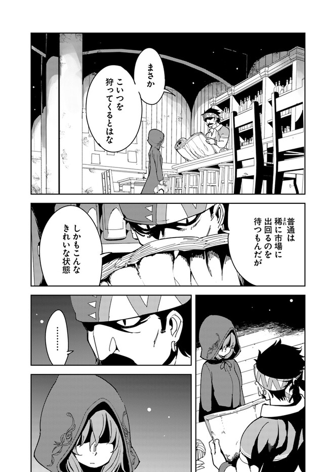 引き籠り錬金術師は引き籠れない ～お家でのんびりしたい奮闘記～ 第3話 - Page 15