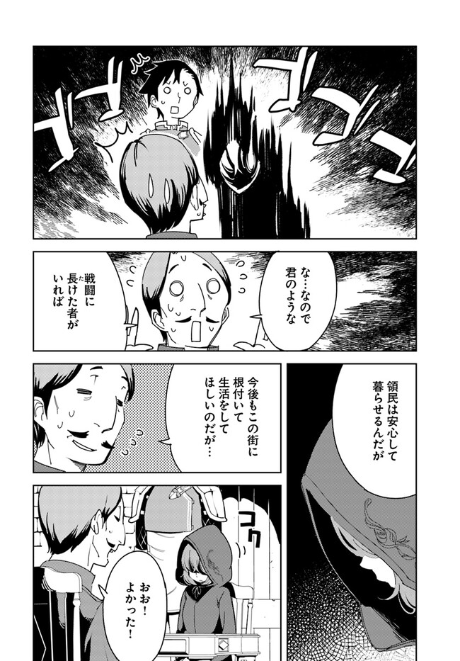 引き籠り錬金術師は引き籠れない ～お家でのんびりしたい奮闘記～ 第4話 - Page 6