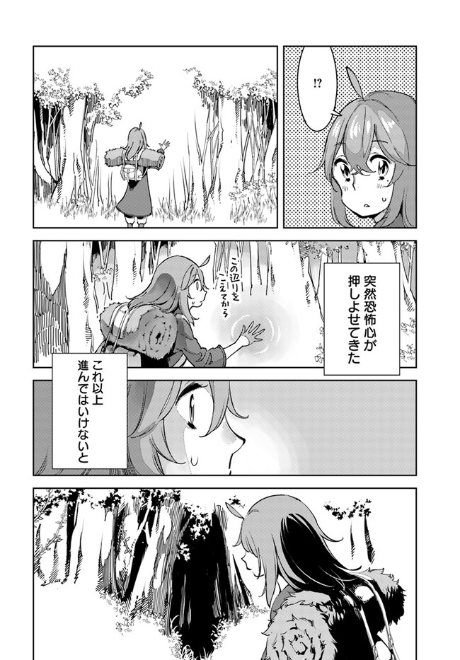 引き籠り錬金術師は引き籠れない ～お家でのんびりしたい奮闘記～ 第6話 - Page 7