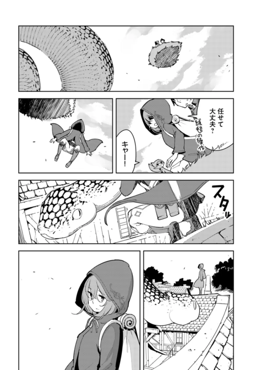 引き籠り錬金術師は引き籠れない ～お家でのんびりしたい奮闘記～ 第8話 - Page 14