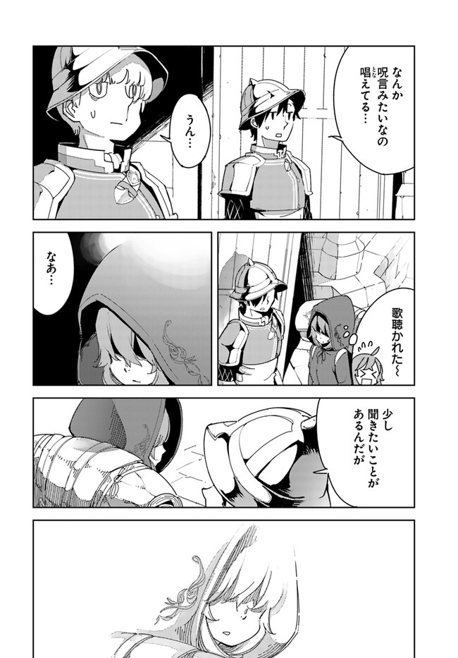 引き籠り錬金術師は引き籠れない～お家でのんびりしたい奮闘記～ 第3話 - Page 8