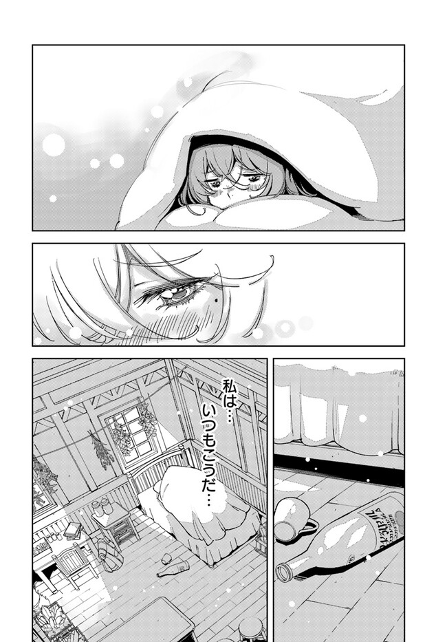 引き籠り錬金術師は引き籠れない～お家でのんびりしたい奮闘記～ 第5話 - Page 12