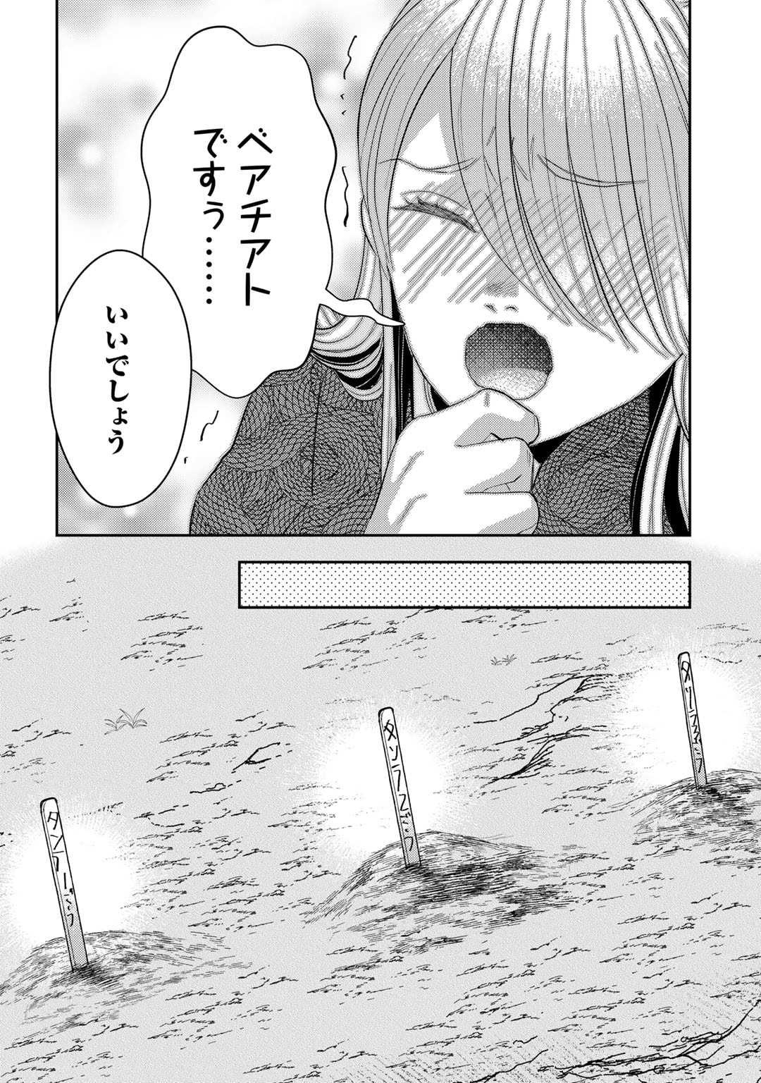 ひきこもり転生～異世界ではスローライフを目指します～ 第10話 - Page 8