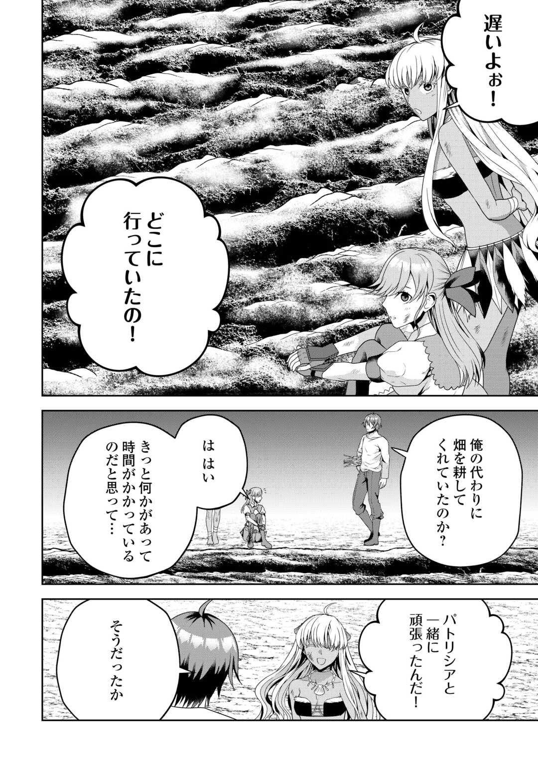 ひきこもり転生～異世界ではスローライフを目指します～ 第15話 - Page 8