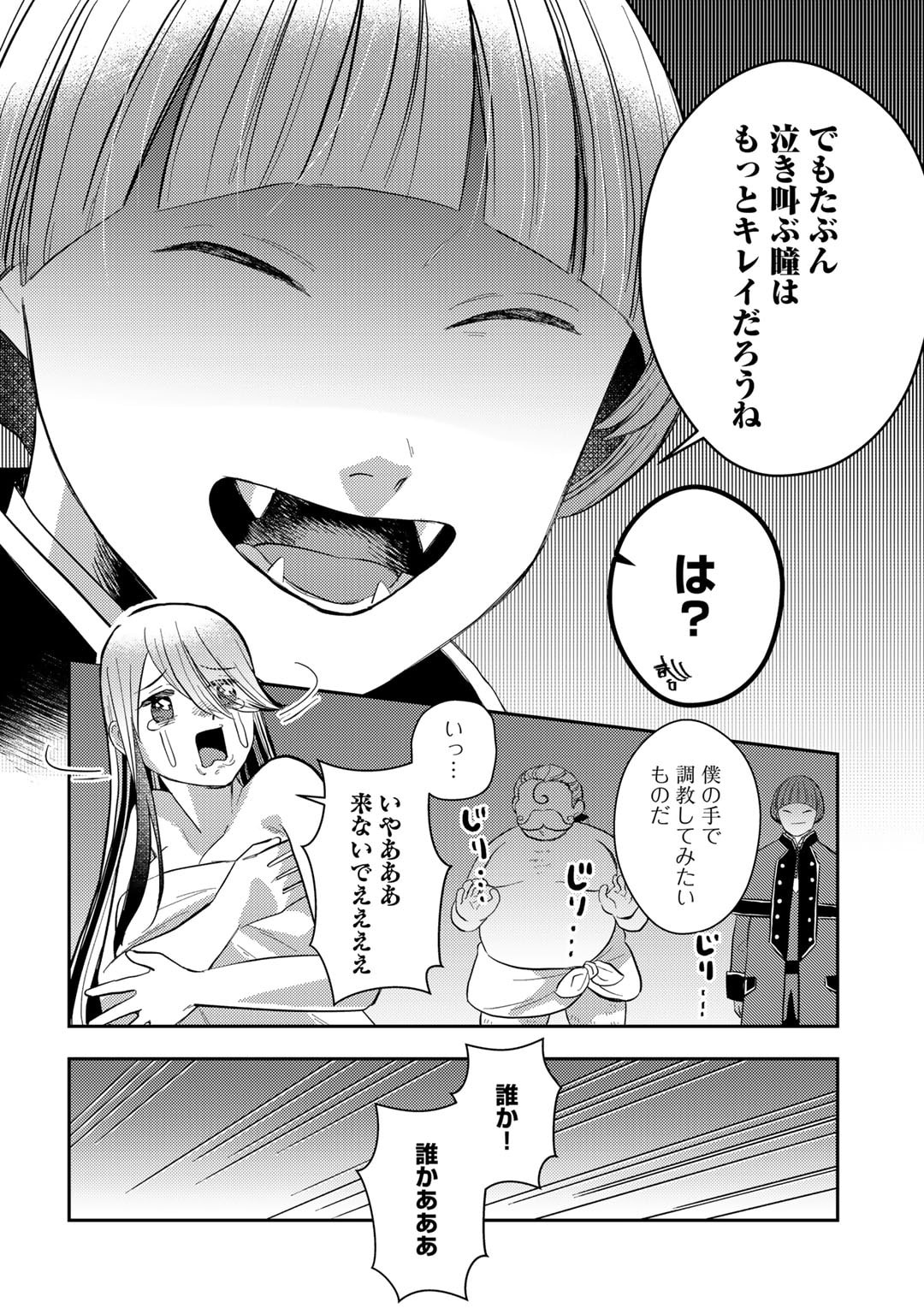 ひきこもり転生～異世界ではスローライフを目指します～ 第16話 - Page 2