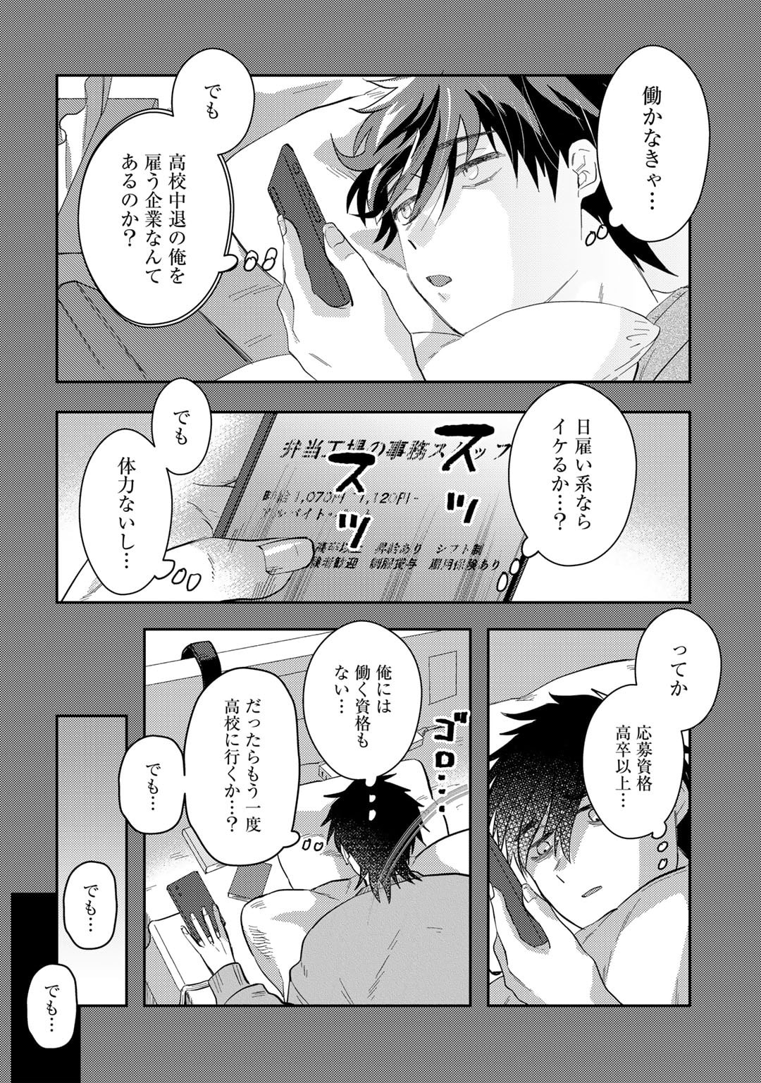 ひきこもり転生～異世界ではスローライフを目指します～ 第18話 - Page 8