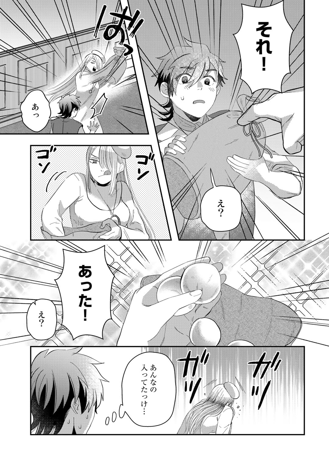 ひきこもり転生～異世界ではスローライフを目指します～ 第3話 - Page 5