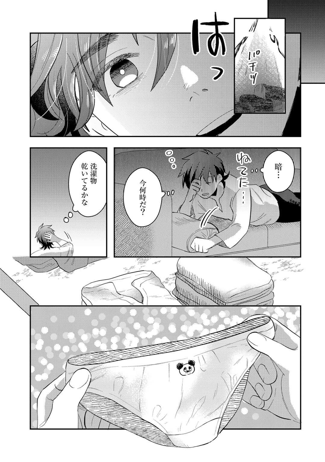 ひきこもり転生～異世界ではスローライフを目指します～ 第6話 - Page 23