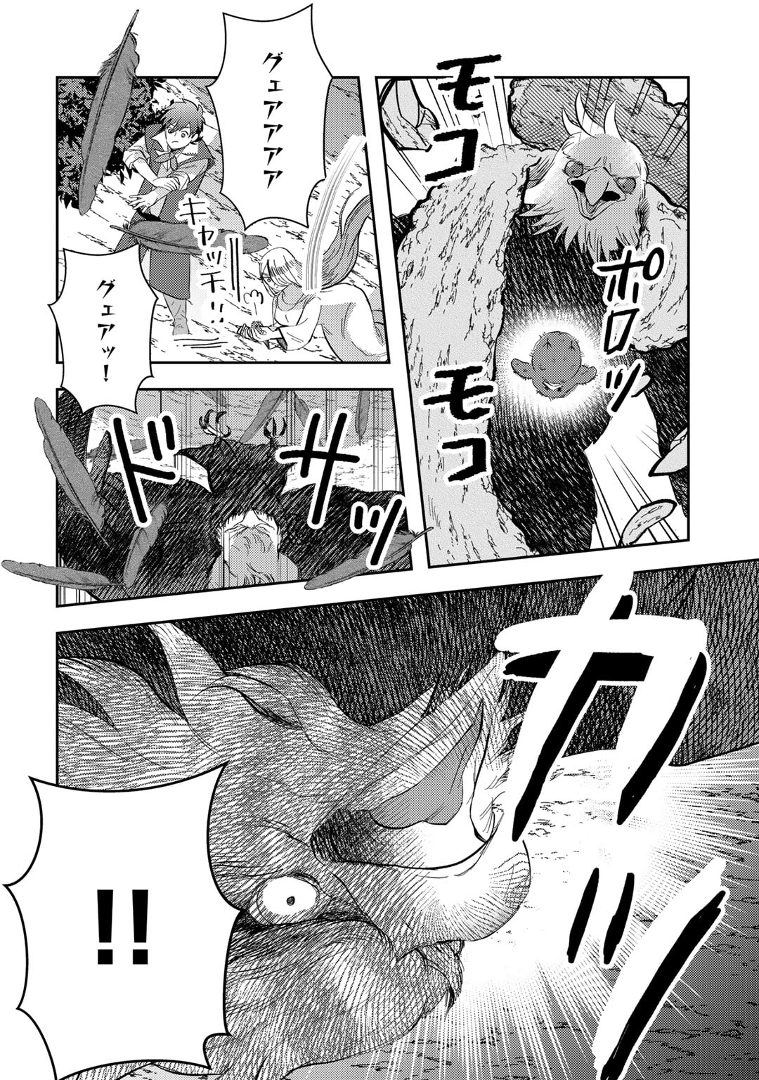 ひきこもり転生～異世界ではスローライフを目指します～ 第7話 - Page 16