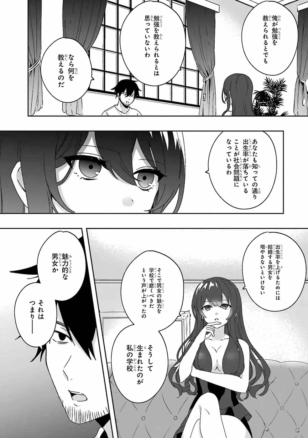 卑怯者だと勇者パーティを追放されたので働くことを止めました 第1話 - Page 17