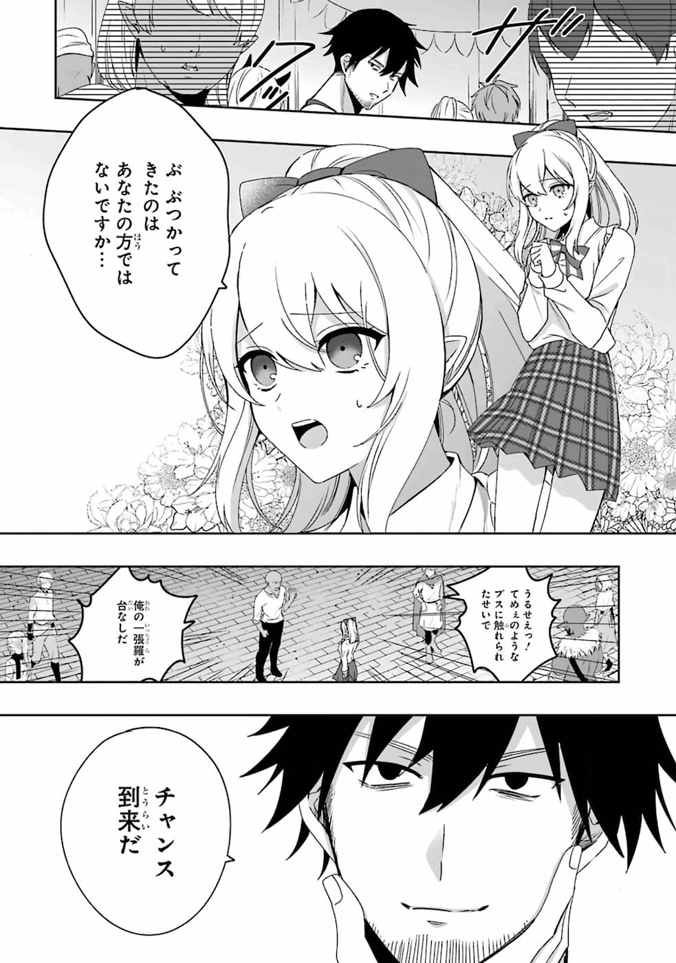 卑怯者だと勇者パーティを追放されたので働くことを止めました 第1話 - Page 22