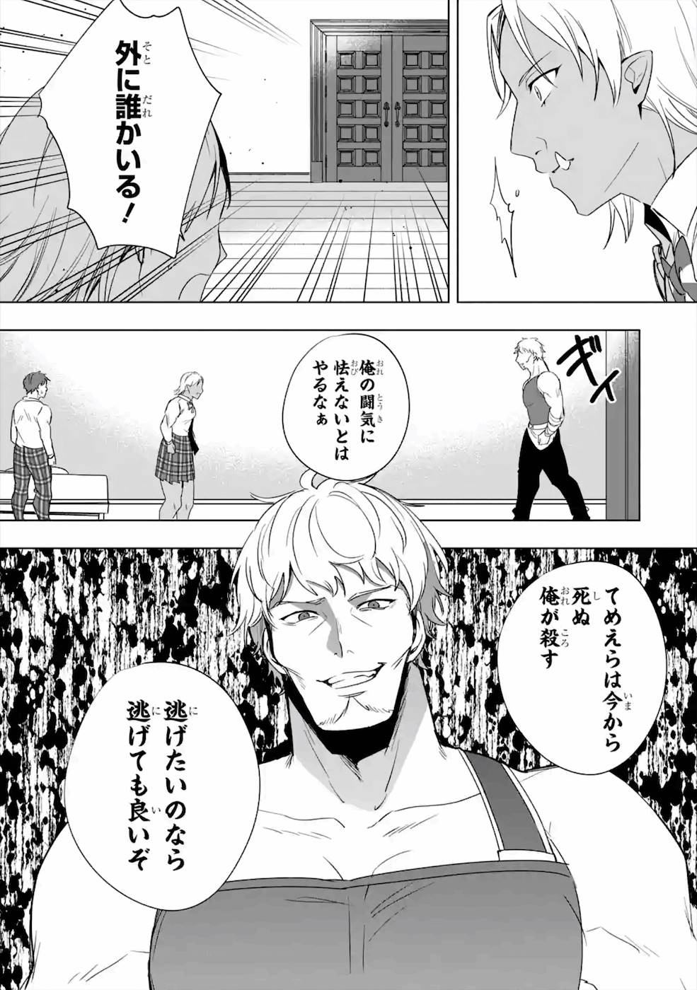 卑怯者だと勇者パーティを追放されたので働くことを止めました 第11話 - Page 9