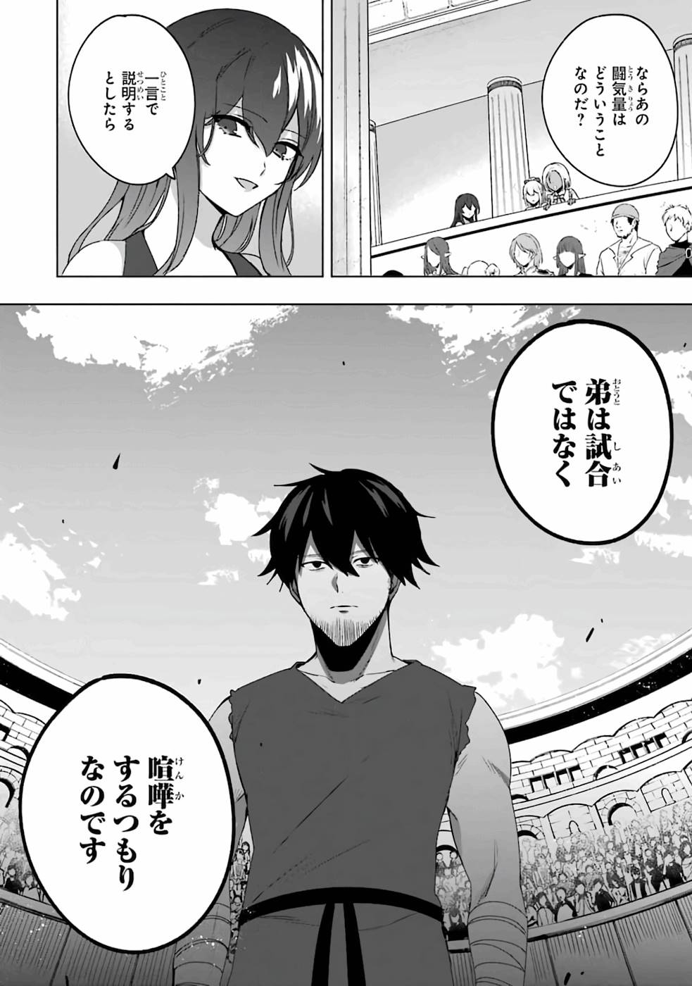 卑怯者だと勇者パーティを追放されたので働くことを止めました 第2話 - Page 22