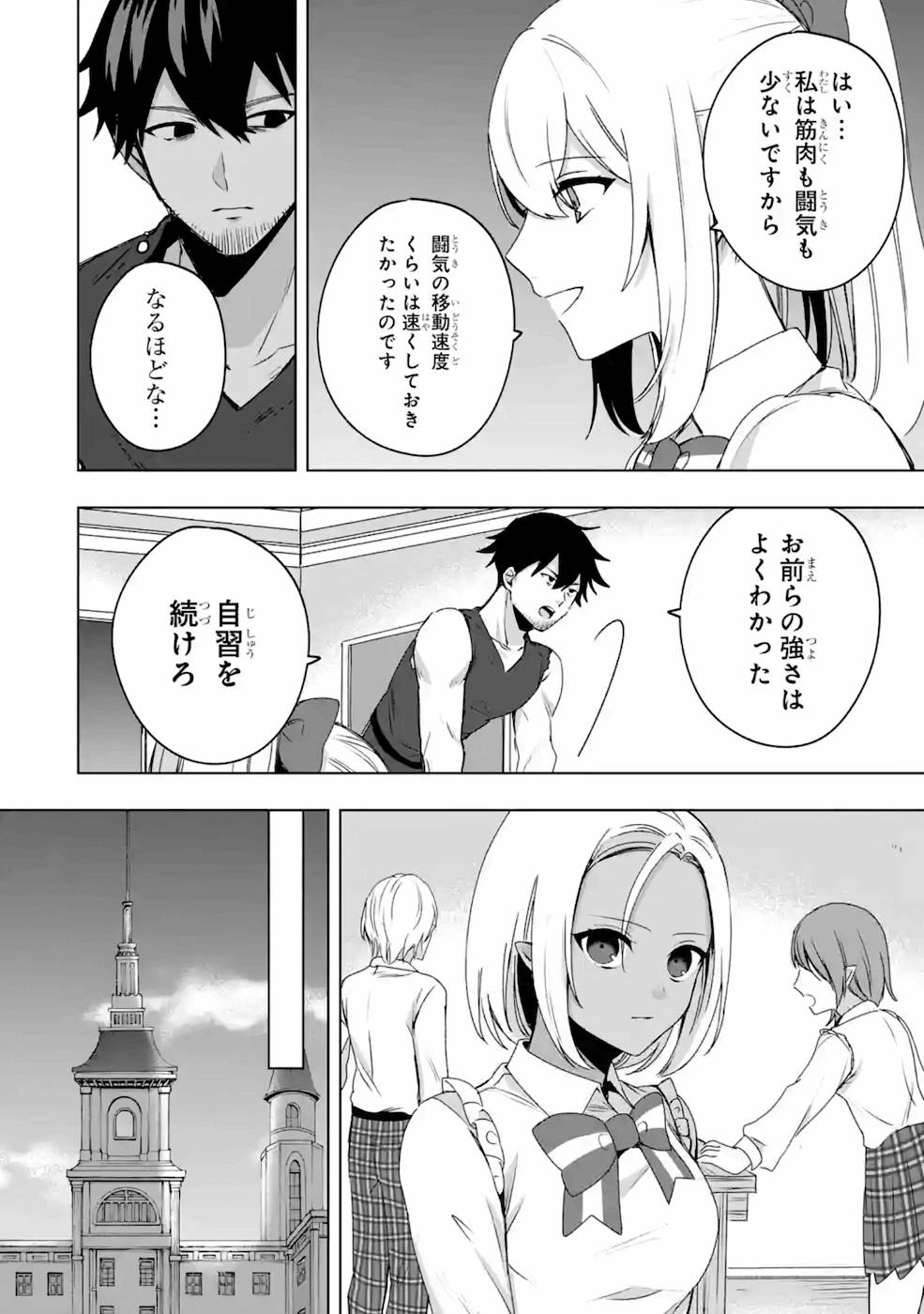 卑怯者だと勇者パーティを追放されたので働くことを止めました 第3話 - Page 18