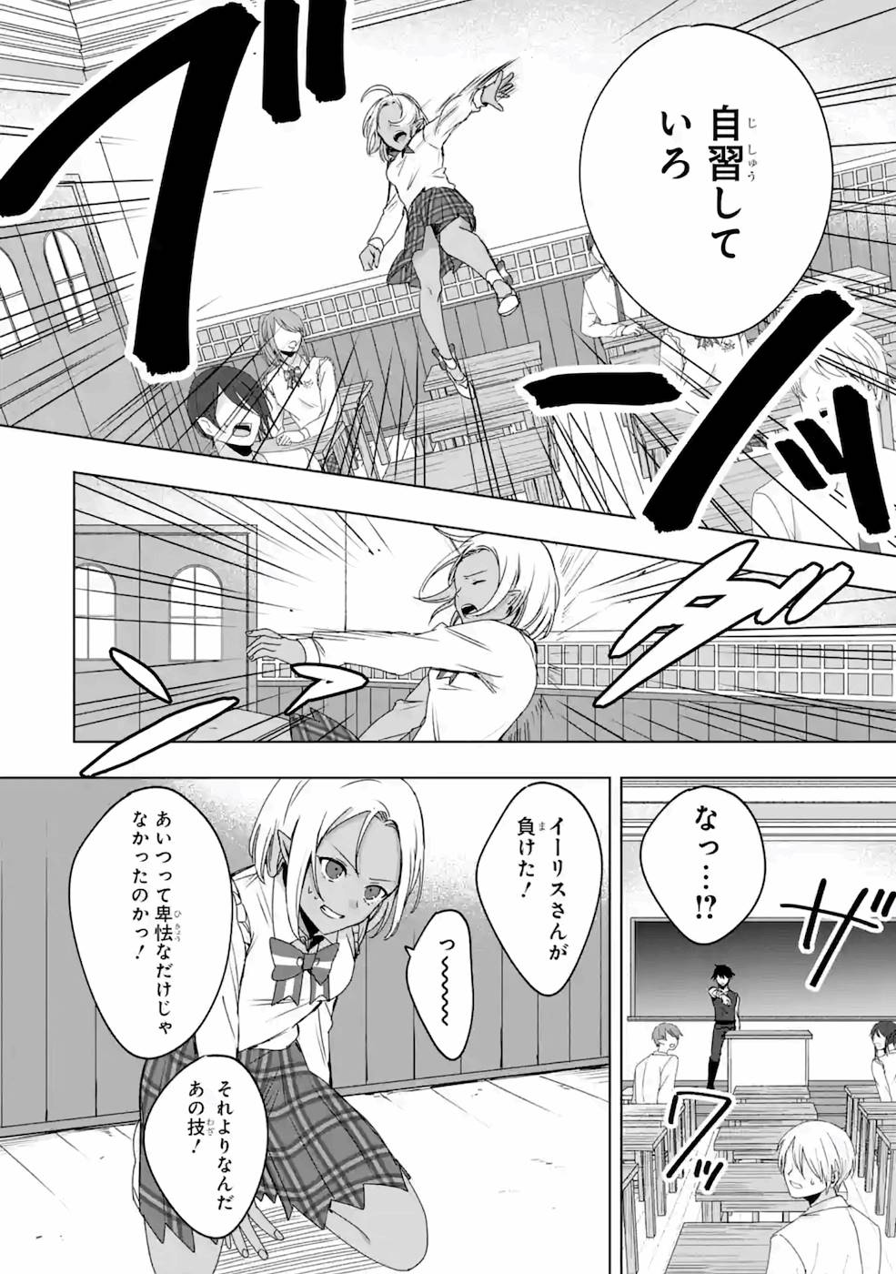 卑怯者だと勇者パーティを追放されたので働くことを止めました 第4話 - Page 4