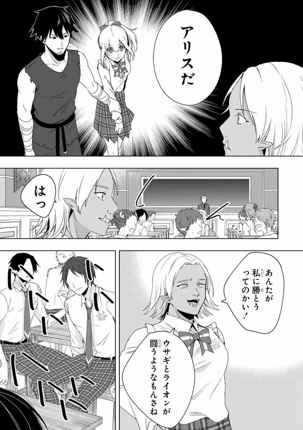 卑怯者だと勇者パーティを追放されたので働くことを止めました 第4話 - Page 13