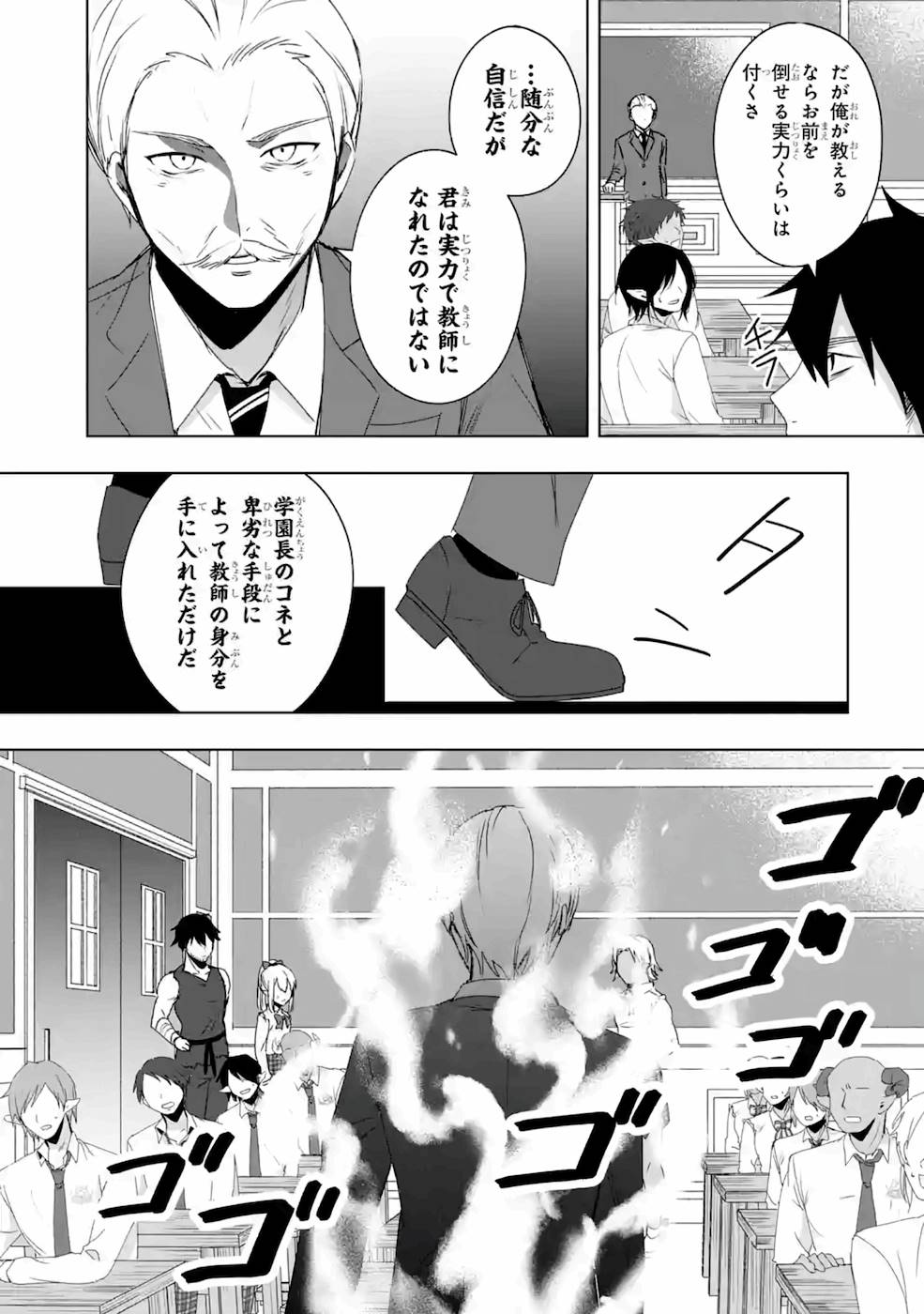 卑怯者だと勇者パーティを追放されたので働くことを止めました 第4話 - Page 15