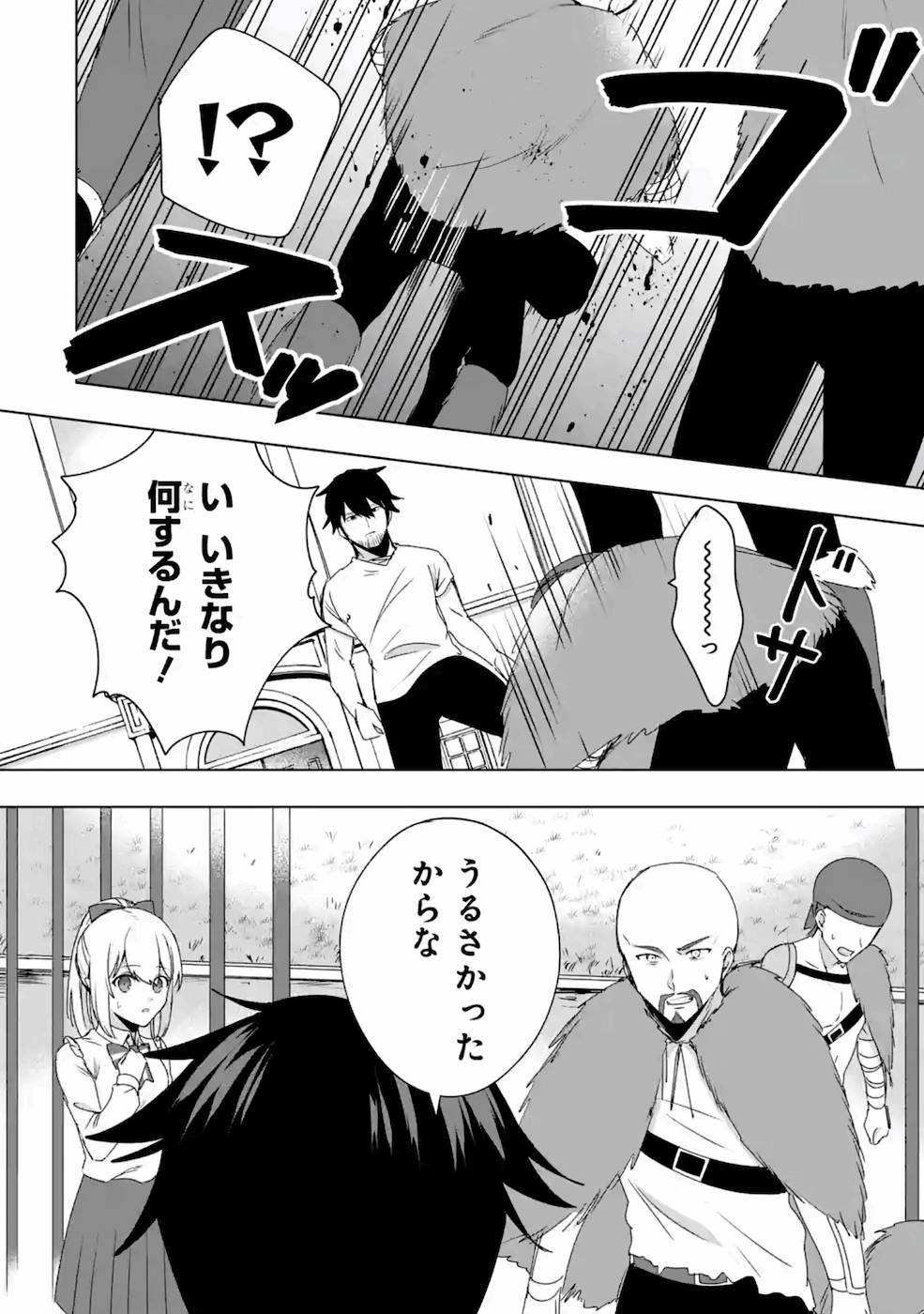 卑怯者だと勇者パーティを追放されたので働くことを止めました 第4話 - Page 22