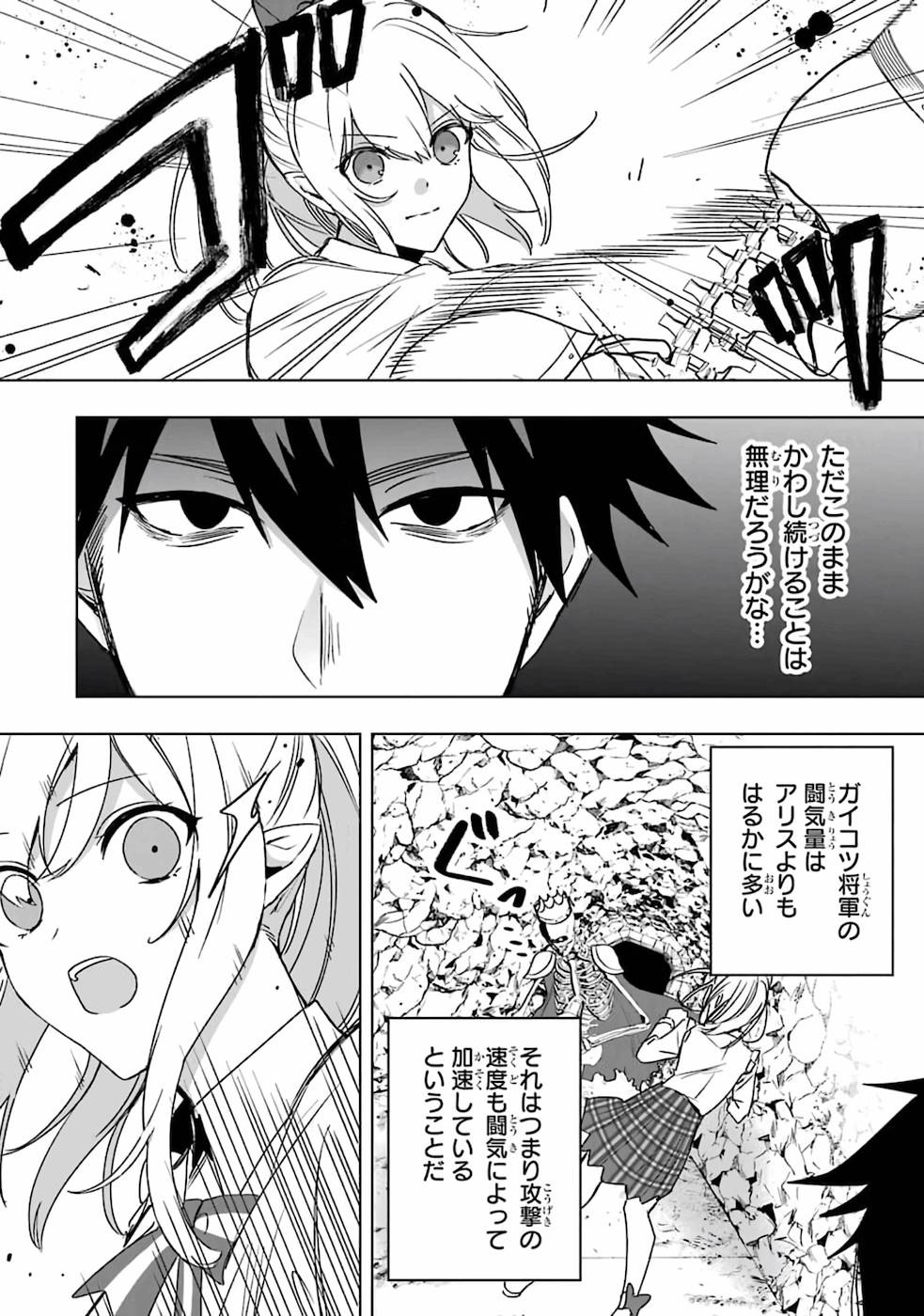 卑怯者だと勇者パーティを追放されたので働くことを止めました 第7話 - Page 4