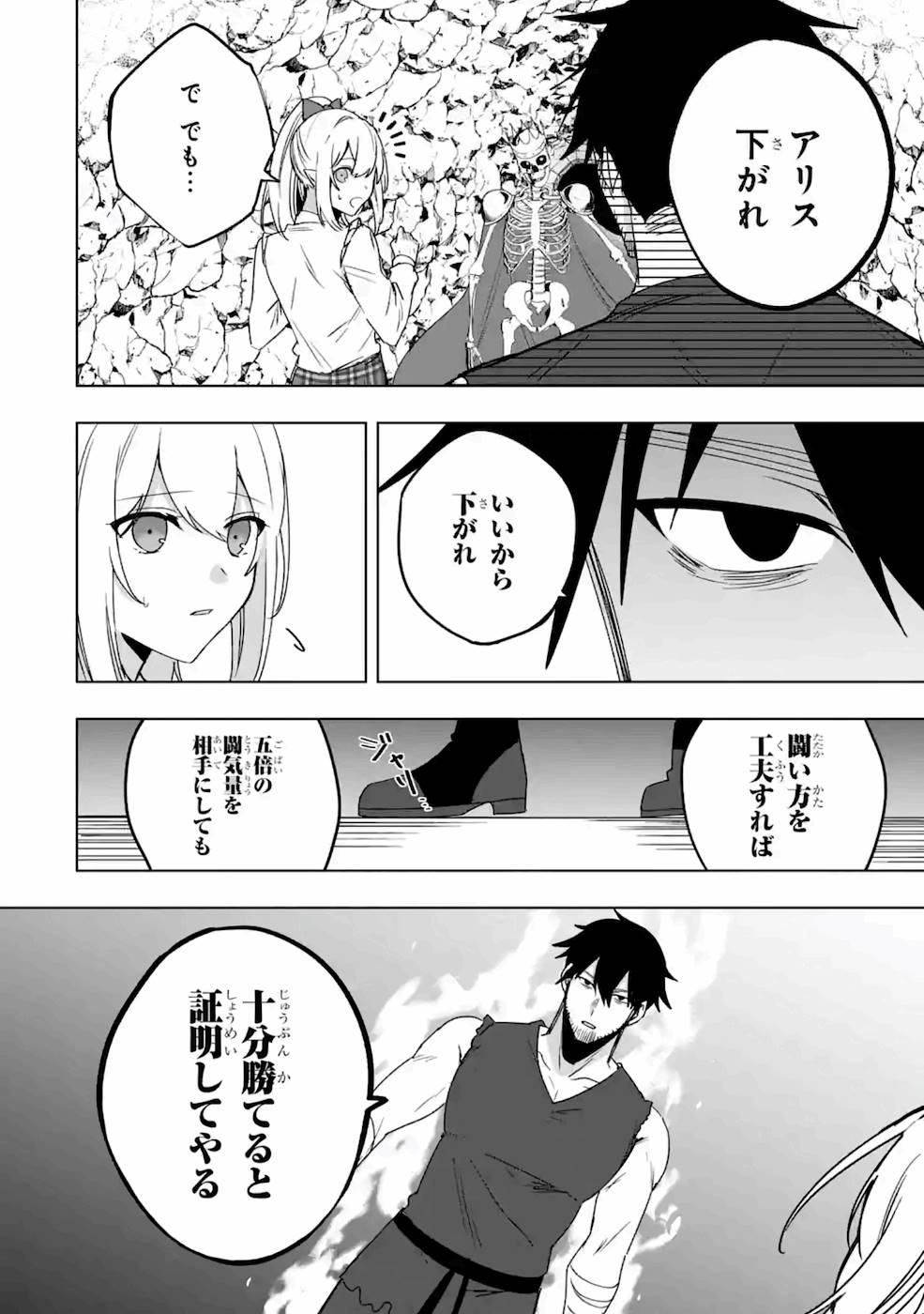 卑怯者だと勇者パーティを追放されたので働くことを止めました 第7話 - Page 8