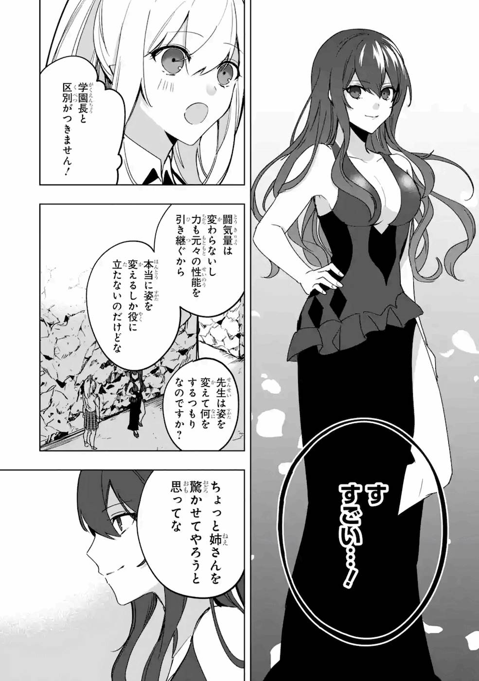 卑怯者だと勇者パーティを追放されたので働くことを止めました 第7話 - Page 14