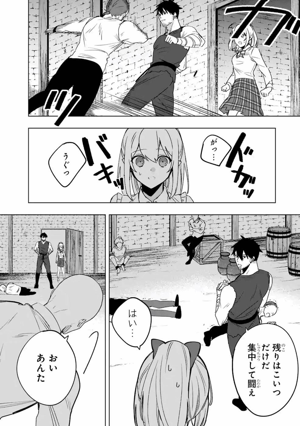 卑怯者だと勇者パーティを追放されたので働くことを止めました 第7話 - Page 25