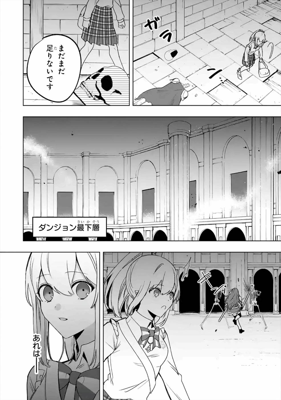 卑怯者だと勇者パーティを追放されたので働くことを止めました 第8話 - Page 6