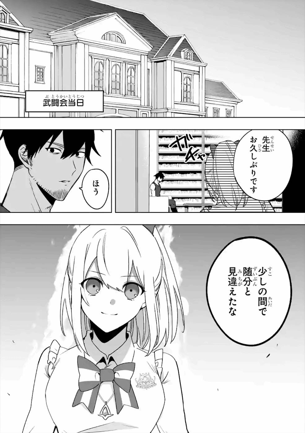 卑怯者だと勇者パーティを追放されたので働くことを止めました 第8話 - Page 20