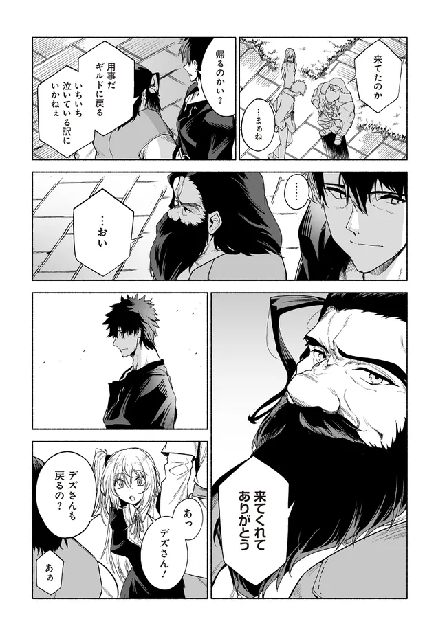 姫騎士様のヒモ 第12.1話 - Page 6