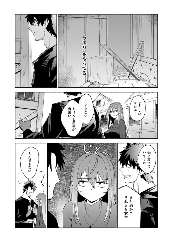 姫騎士様のヒモ 第12.1話 - Page 13